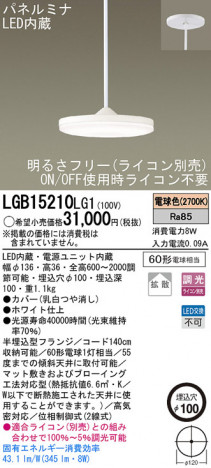 Panasonic LED �ڥ����� LGB15210LG1 �ᥤ��̿�