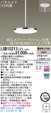 Panasonic LED �ڥ����� LGB15211LG1 �ᥤ��̿�