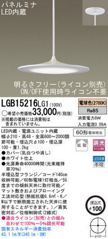 Panasonic LED �ڥ����� LGB15216LG1 �ᥤ��̿�