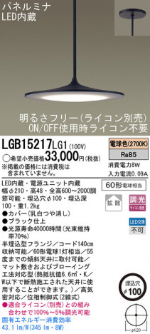 Panasonic LED �ڥ����� LGB15217LG1 �ᥤ��̿�