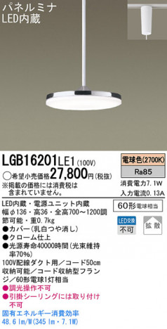 Panasonic LED �ڥ����� LGB16201LE1 �ᥤ��̿�