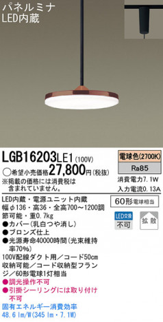 Panasonic LED �ڥ����� LGB16203LE1 �ᥤ��̿�