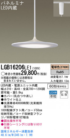 Panasonic LED �ڥ����� LGB16206LE1 �ᥤ��̿�