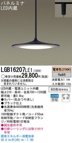Panasonic LED �ڥ����� LGB16207LE1 �ᥤ��̿�