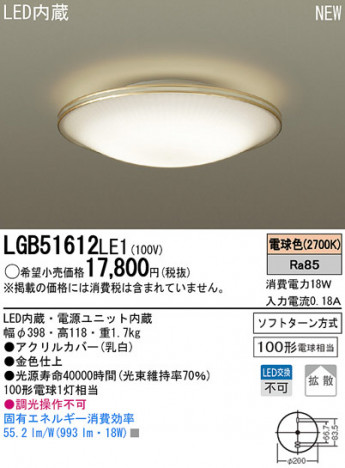 Panasonic LED ������� LGB51612LE1 �ᥤ��̿�
