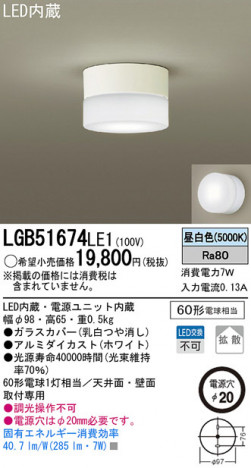 Panasonic LED ������� LGB51674LE1 �ᥤ��̿�