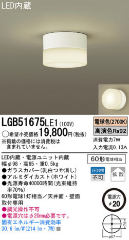 Panasonic LED ������� LGB51675LE1 �ᥤ��̿�