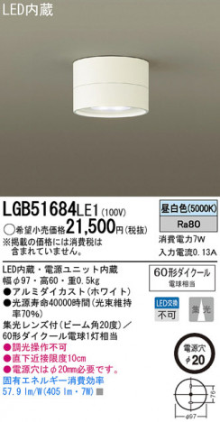 Panasonic LED ������� LGB51684LE1 �ᥤ��̿�
