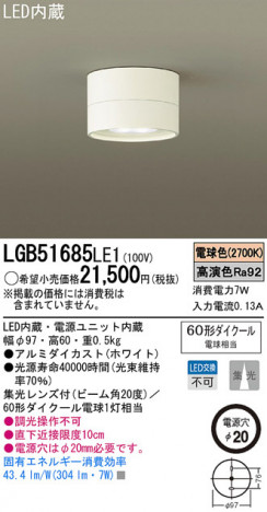 Panasonic LED ������� LGB51685LE1 �ᥤ��̿�