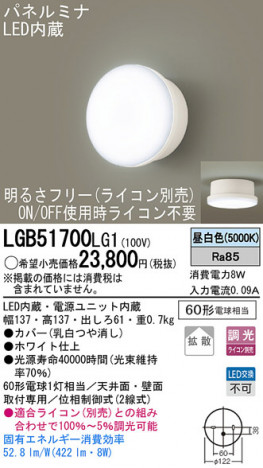 Panasonic LED ������� LGB51700LG1 �ᥤ��̿�