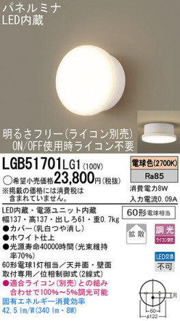 Panasonic LED ������� LGB51701LG1 �ᥤ��̿�