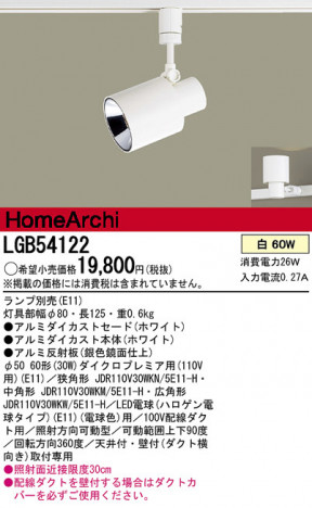 Panasonic ���ݥåȥ饤�� LGB54122 �ᥤ��̿�