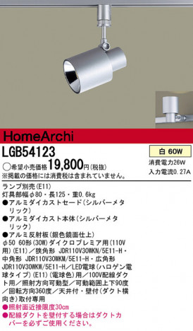 Panasonic ���ݥåȥ饤�� LGB54123 �ᥤ��̿�