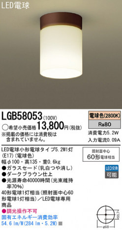 Panasonic LED ������� LGB58053 �ᥤ��̿�