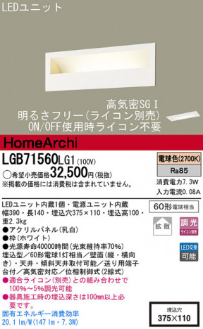 Panasonic LED �֥饱�å� LGB71560LG1 �ᥤ��̿�