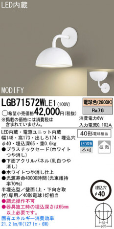 Panasonic LED �֥饱�å� LGB71572WLE1 �ᥤ��̿�