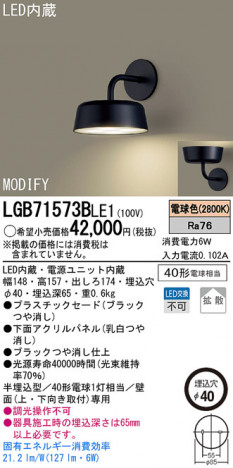 Panasonic LED �֥饱�å� LGB71573BLE1 �ᥤ��̿�