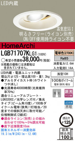 Panasonic LED ������饤�� LGB71707KLG1 �ᥤ��̿�