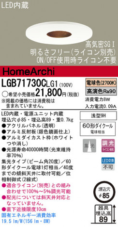 Panasonic LED ������饤�� LGB71730CLG1 �ᥤ��̿�