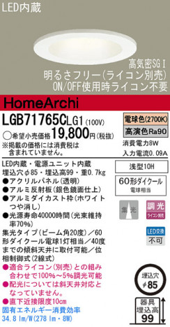 Panasonic LED ������饤�� LGB71765CLG1 �ᥤ��̿�