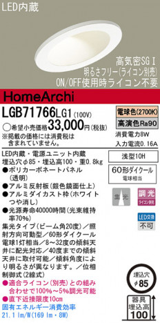 Panasonic LED ������饤�� LGB71766LG1 �ᥤ��̿�