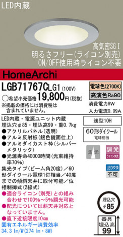Panasonic LED ������饤�� LGB71767CLG1 �ᥤ��̿�