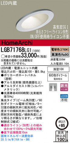 Panasonic LED ������饤�� LGB71768LG1 �ᥤ��̿�