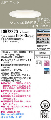 Panasonic LED ������饤�� LGB72220LV1 �ᥤ��̿�