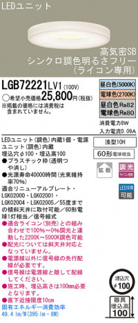 Panasonic LED ������饤�� LGB72221LV1 �ᥤ��̿�