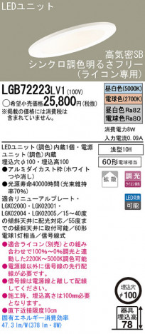 Panasonic LED ������饤�� LGB72223LV1 �ᥤ��̿�