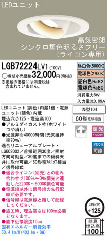 Panasonic LED ������饤�� LGB72224LV1 �ᥤ��̿�