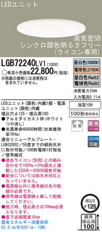 Panasonic LED ������饤�� LGB72240LV1 �ᥤ��̿�