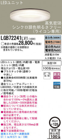 Panasonic LED ������饤�� LGB72241LV1 �ᥤ��̿�