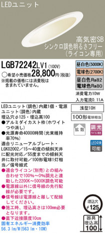 Panasonic LED ������饤�� LGB72242LV1 �ᥤ��̿�