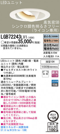 Panasonic LED ������饤�� LGB72243LV1 �ᥤ��̿�