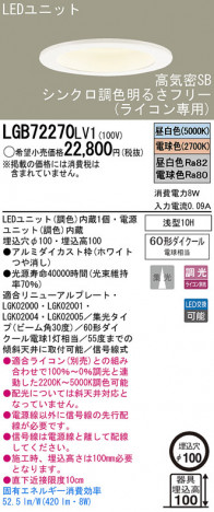 Panasonic LED ������饤�� LGB72270LV1 �ᥤ��̿�