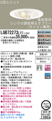 Panasonic LED ������饤�� LGB72273LV1 �ᥤ��̿�