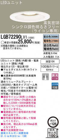 Panasonic LED ������饤�� LGB72290LV1 �ᥤ��̿�