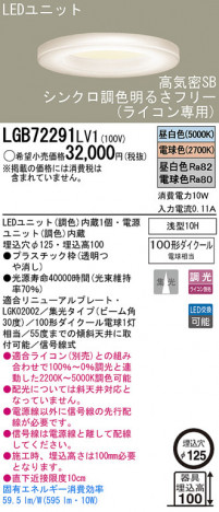 Panasonic LED ������饤�� LGB72291LV1 �ᥤ��̿�