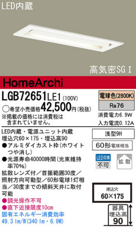 Panasonic LED ������饤�� LGB72651LE1 �ᥤ��̿�