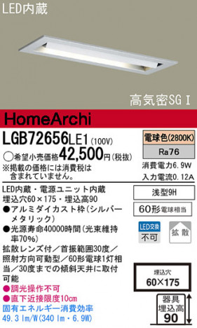 Panasonic LED ������饤�� LGB72656LE1 �ᥤ��̿�