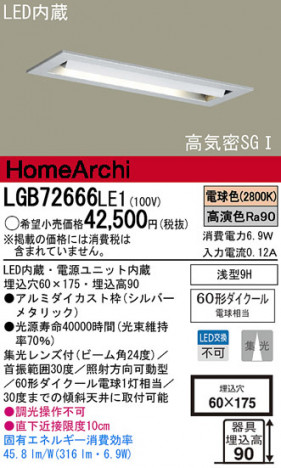 Panasonic LED ������饤�� LGB72666LE1 �ᥤ��̿�