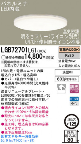 Panasonic LED ������饤�� LGB72701LG1 �ᥤ��̿�