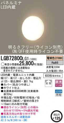 Panasonic LED �֥饱�å� LGB72800LG1 �ᥤ��̿�