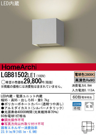 Panasonic LED �֥饱�å� LGB81502LE1 �ᥤ��̿�