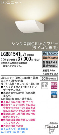 Panasonic LED �֥饱�å� LGB81541LV1 �ᥤ��̿�