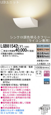 Panasonic LED �֥饱�å� LGB81542LV1 �ᥤ��̿�