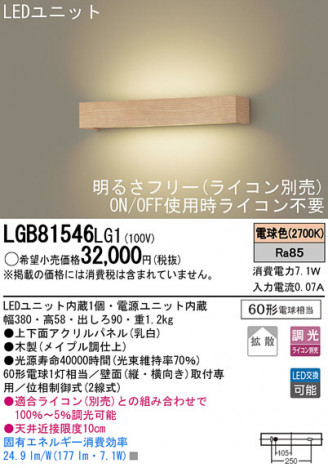 Panasonic LED �֥饱�å� LGB81546LG1 �ᥤ��̿�