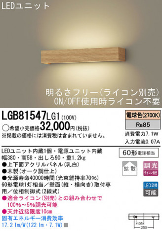 Panasonic LED �֥饱�å� LGB81547LG1 �ᥤ��̿�
