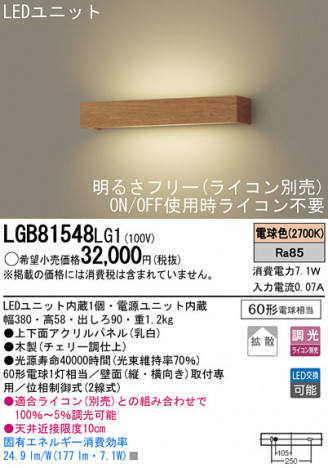 Panasonic LED �֥饱�å� LGB81548LG1 �ᥤ��̿�